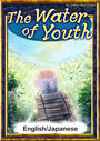 ҤŻҽҤΥϥ֥åɽŹhontoۤ㤨The Water of YouthEnglish/Japanese versionsۡפβǤʤ204ߤˤʤޤ
