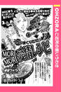 ҤŻҽҤΥϥ֥åɽŹhontoۤ㤨MORI MORI 쥷 ñۡפβǤʤ132ߤˤʤޤ