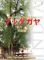ҤŻҽҤΥϥ֥åɽŹhontoۤ㤨֡audioGuideǡ쥤012֥å䡡?ָפפβǤʤ605ߤˤʤޤ