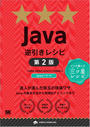 ҤŻҽҤΥϥ֥åɽŹhontoۤ㤨Javaհ쥷 2ǡפβǤʤ3,080ߤˤʤޤ