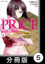 ҤŻҽҤΥϥ֥åɽŹhontoۤ㤨PRICE ήʬǡۡʣˡפβǤʤ83ߤˤʤޤ