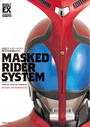 仮面ライダーカブト特写写真集［MASKED RIDER SYSTEM］【復刻版】