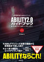 ҤŻҽҤΥϥ֥åɽŹhontoۤ㤨ABILITY2.0ɥ֥å ?ȤʤޤǡפβǤʤ3,520ߤˤʤޤ