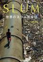 SLUM Υ೹õˬ β