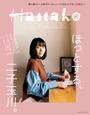 ҤŻҽҤΥϥ֥åɽŹhontoۤ㤨Hanako CITYGUIDE ۤäȤ롢ҶפβǤʤ571ߤˤʤޤ