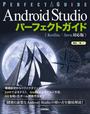 ҤŻҽҤΥϥ֥åɽŹhontoۤ㤨Android Studio ѡեȥɡKotlin /JavaбǡˡפβǤʤ3,278ߤˤʤޤ