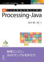 ���Ҥ��Żҽ��ҤΥϥ��֥�åɽ�Ź��honto�ۤ��㤨���³�ɥ������ǳڤ����ؤ֡�Processing-Java�פβ����Ǥ������ʤ�2,530�ߤˤʤ�ޤ���