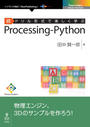 ���Ҥ��Żҽ��ҤΥϥ��֥�åɽ�Ź��honto�ۤ��㤨���³�ɥ������ǳڤ����ؤ֡�Processing-Python�פβ����Ǥ������ʤ�2,530�ߤˤʤ�ޤ���