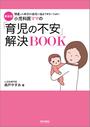 ҤŻҽҤΥϥ֥åɽŹhontoۤ㤨ֿǡʰޥޤΡְ԰¡ײBOOKפβǤʤ1,214ߤˤʤޤ