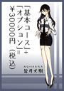 ҤŻҽҤΥϥ֥åɽŹhontoۤ㤨ִ֡ܥ+֥ץ=30000ߡǹ1פβǤʤ110ߤˤʤޤ
