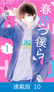 Ԥͤ10ˤβ