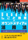 ҤŻҽҤΥϥ֥åɽŹhontoۤ㤨Googleȸߥɥǥγˡ񥼥εͥȤκפβǤʤ1,320ߤˤʤޤ