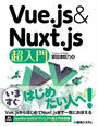 ҤŻҽҤΥϥ֥åɽŹhontoۤ㤨Vue.js&Nuxt.jsĶפβǤʤ2,970ߤˤʤޤ