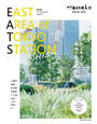 ҤŻҽҤΥϥ֥åɽŹhontoۤ㤨East Area of Tokyo Station MagazineפβǤʤ682ߤˤʤޤ