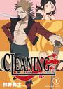 ҤŻҽҤΥϥ֥åɽŹhontoۤ㤨CLEANING 1פβǤʤ330ߤˤʤޤ