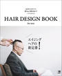 ҤŻҽҤΥϥ֥åɽŹhontoۤ㤨HAIR DESIGN BOOK for menפβǤʤ902ߤˤʤޤ