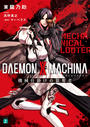 ҤŻҽҤΥϥ֥åɽŹhontoۤ㤨DAEMON X MACHINAʥǥ󥨥ޥʡˡųݤåԡפβǤʤ682ߤˤʤޤ
