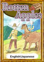 ҤŻҽҤΥϥ֥åɽŹhontoۤ㤨Rotten ApplesEnglish/Japanese versionsۡפβǤʤ204ߤˤʤޤ