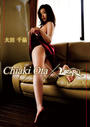 ҤŻҽҤΥϥ֥åɽŹhontoۤ㤨龽Chiaki OtaWATARUספβǤʤ550ߤˤʤޤ