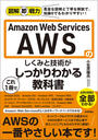 ҤŻҽҤΥϥ֥åɽŹhontoۤ㤨ֿ޲¨ϡAmazon Web ServicesΤߤȵѤ1Ǥä狼붵ʽפβǤʤ2,178ߤˤʤޤ