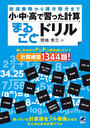 ҤŻҽҤΥϥ֥åɽŹhontoۤ㤨־桦ǽä׻ޤ뤴ȥɥפβǤʤ1,540ߤˤʤޤ