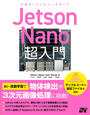 ҤŻҽҤΥϥ֥åɽŹhontoۤ㤨Jetson Nano ĶפβǤʤ2,838ߤˤʤޤ