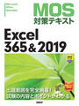 ҤŻҽҤΥϥ֥åɽŹhontoۤ㤨MOSкƥ Excel 365 & 2019פβǤʤ1,430ߤˤʤޤ