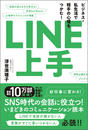 LINE ӥͥοĤࡪ Ҥβ