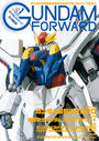 ガンダムフォワードVol.1