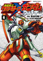 【6-10セット】機動戦士クロスボーン・ガンダム DUST