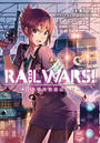 ҤŻҽҤΥϥ֥åɽŹhontoۤ㤨RAIL WARS! 1 ԢͭŴƻפβǤʤ594ߤˤʤޤ