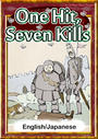 ҤŻҽҤΥϥ֥åɽŹhontoۤ㤨One Hit Seven KillsEnglish/Japanese versionsۡפβǤʤ204ߤˤʤޤ