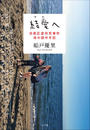 ҤŻҽҤΥϥ֥åɽŹhontoۤ㤨ַ밦ءܹԻι국פβǤʤ1,386ߤˤʤޤ