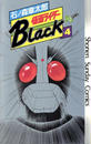仮面ライダーＢｌａｃｋ　少年サンデー版 4