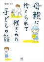 Ƥ˼ΤƤƻĤ줿Ҥɤäβ