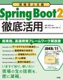 ҤŻҽҤΥϥ֥åɽŹhontoۤ㤨ָSpring Boot2ŰѡפβǤʤ3,258ߤˤʤޤ