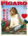 ҤŻҽҤΥϥ֥åɽŹhontoۤ㤨madame FIGARO japon (ե ݥ 2020ǯ 5פβǤʤ600ߤˤʤޤ