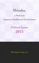 ҤŻҽҤΥϥ֥åɽŹhontoۤ㤨Shinsho, a Peek into Japanese Intellectual EnvironmentפβǤʤ660ߤˤʤޤ