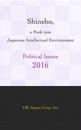 ҤŻҽҤΥϥ֥åɽŹhontoۤ㤨Shinsho, a Peek into Japanese Intellectual EnvironmentפβǤʤ660ߤˤʤޤ