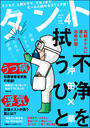 ҤŻҽҤΥϥ֥åɽŹhontoۤ㤨comic Vol.4פβǤʤ660ߤˤʤޤ
