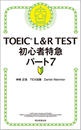 ҤŻҽҤΥϥ֥åɽŹhontoۤ㤨TOEIC LR TEST鿴õޡѡ7פβǤʤ704ߤˤʤޤ