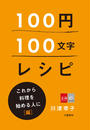 ҤŻҽҤΥϥ֥åɽŹhontoۤ㤨100100ʸ쥷ԡ줫Ϥͤ ԡפβǤʤ100ߤˤʤޤ