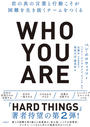 ҤŻҽҤΥϥ֥åɽŹhontoۤ㤨Who You Areʥա桼˷οθդȹưȴĤפβǤʤ1,980ߤˤʤޤ