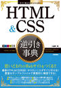 ҤŻҽҤΥϥ֥åɽŹhontoۤ㤨ֺȤ뤫󤿤ExHTML&CSS հŵפβǤʤ2,398ߤˤʤޤ