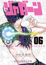 【6-10セット】ジャガーン
