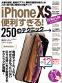 ҤŻҽҤΥϥ֥åɽŹhontoۤ㤨iPhone XS롪250Υƥ˥åXS MaxXRˤбˡפβǤʤ880ߤˤʤޤ