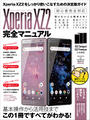 ҤŻҽҤΥϥ֥åɽŹhontoۤ㤨Xperia XZ2ޥ˥奢פβǤʤ990ߤˤʤޤ