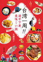 ҤŻҽҤΥϥ֥åɽŹhontoۤ㤨Ѱ!! 沼̣֡ιפβǤʤ770ߤˤʤޤ