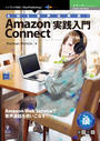 ҤŻҽҤΥϥ֥åɽŹhontoۤ㤨AWSѽѡAmazon ConnectפβǤʤ1,980ߤˤʤޤ