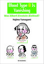 ҤŻҽҤΥϥ֥åɽŹhontoۤ㤨Blood Type B Is Vanishing Was Albert Einstein disliked?פβǤʤ1,133ߤˤʤޤ